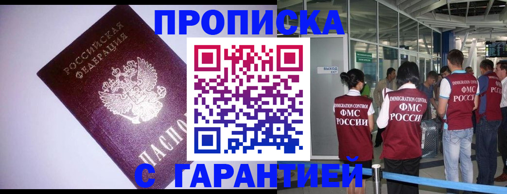 прописка для работы в Великом Устюге