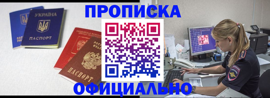 прописка иностранных граждан в Великом Устюге