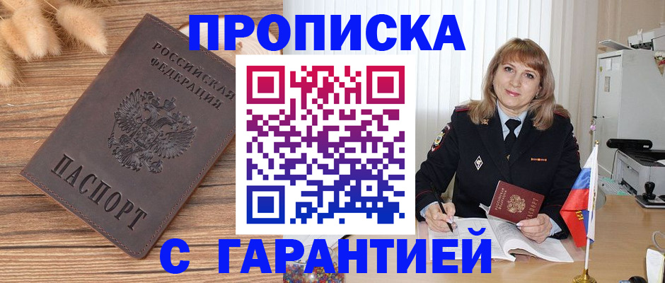 прописка для военкомата в Великом Устюге