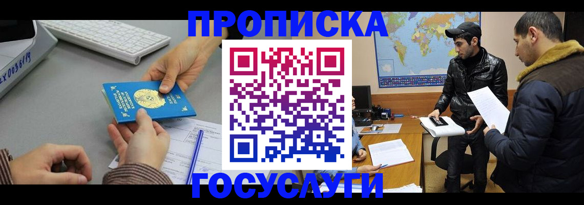 временная регистрация в Великом Устюге