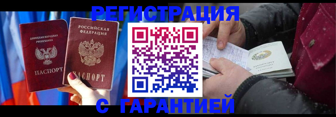 временная прописка в Великом Устюге