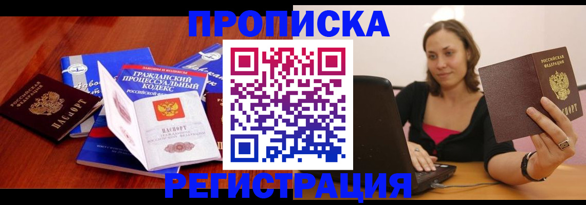 где прописаться в Великом Устюге