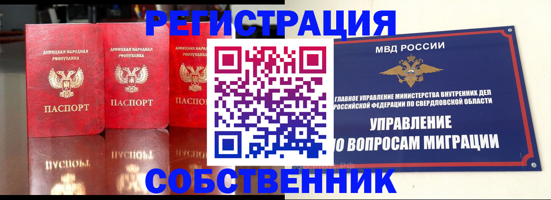 временная регистрация недорого в Великом Устюге
