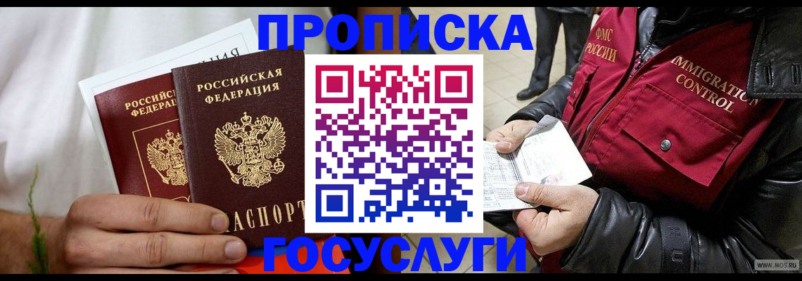 временная регистрация госуслуги в Великом Устюге