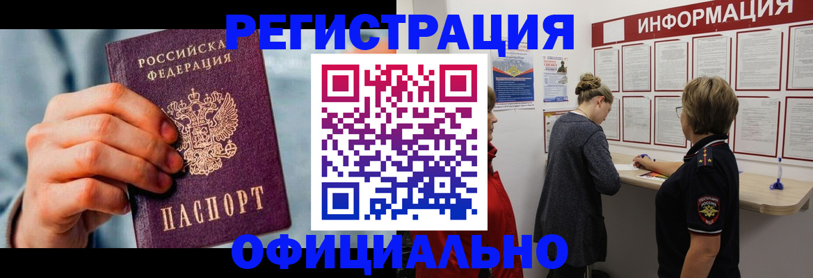 прописка для военкомата в Великом Устюге